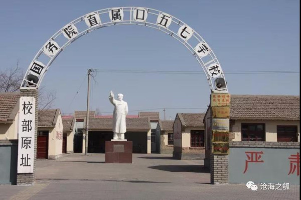 洗去污垢，发现“五七干校”原来是一个思想的大熔炉和照妖镜