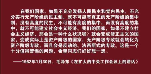 毛泽东时代的工业革命——中国复兴的基石