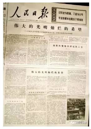 谢小庆：毛爷爷说农村不能只搞农业