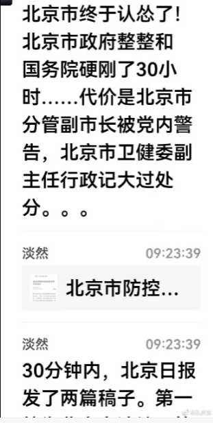 孔庆东：关于新冠疫情防治工作，一切应该以党和政府的正式文件为依据