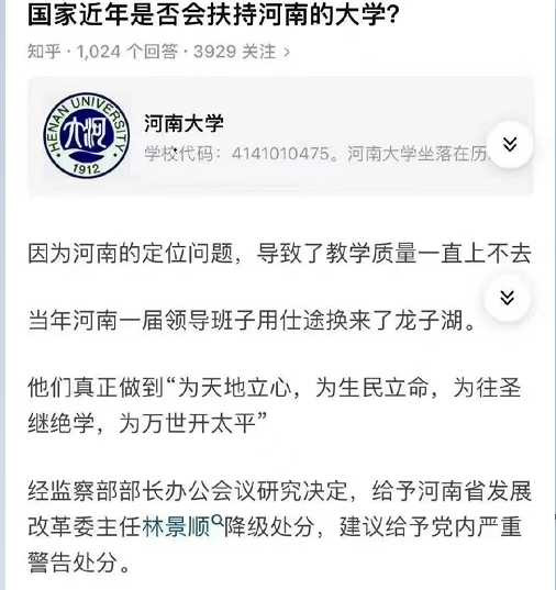 又临高考，也谈“山河四省”
