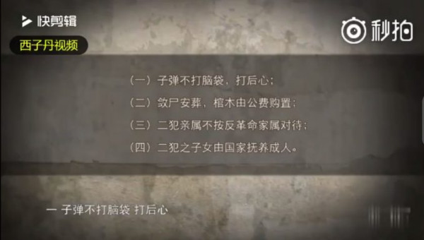 刘青山后人回忆往事