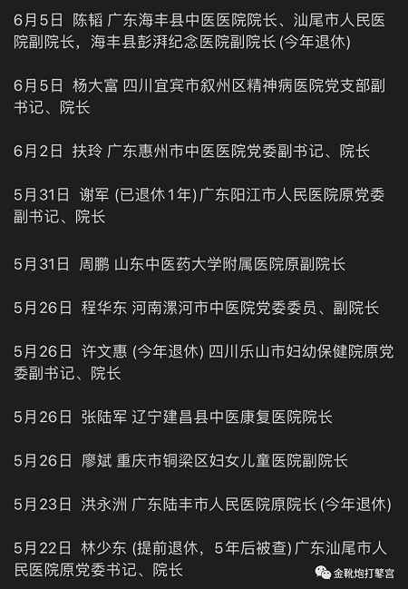 医疗反腐：脱离政治挂帅，必然导致资本挂帅