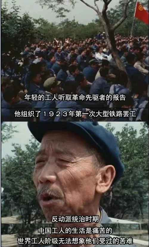 京汉铁路大罢工一百周年：静悄悄的纪念日