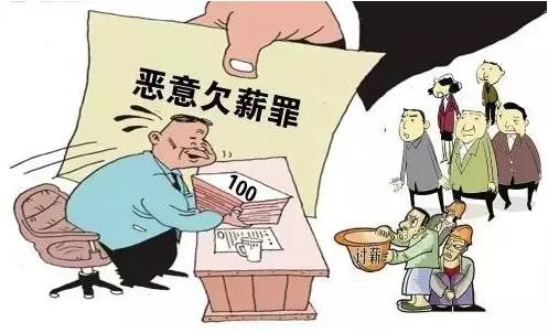  深圳曝光6家企业，老板欠薪被判刑！