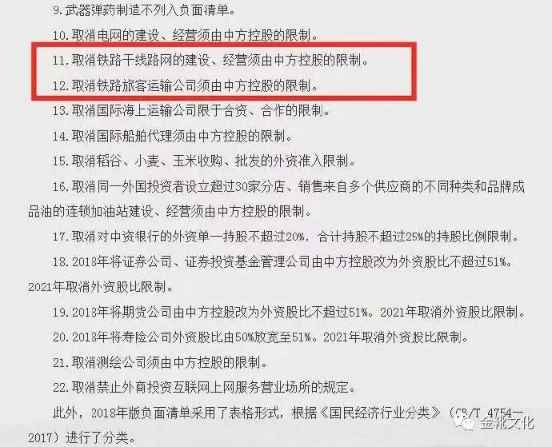 正部级铁路大员落马，历历在目的“改革”岁月