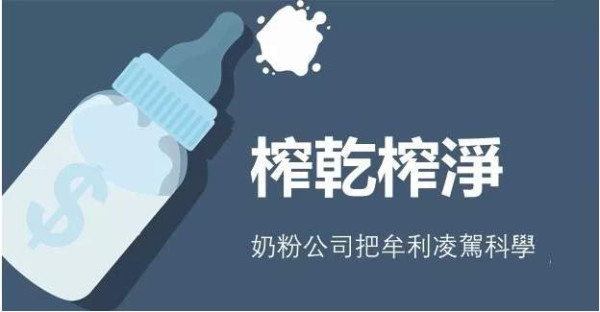 新年第一炮：扒一扒婴儿奶粉的黑历史