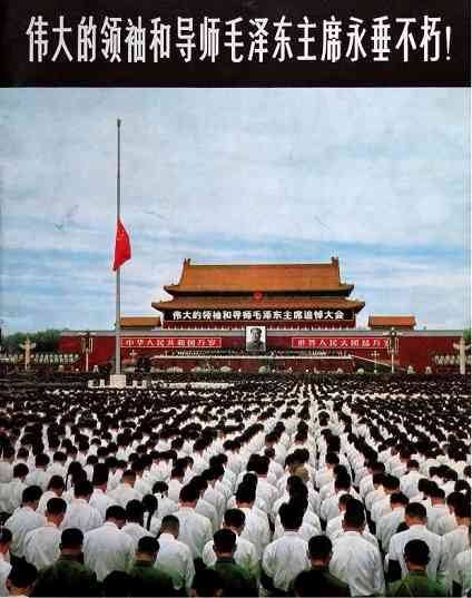 缅怀毛主席——世界人民的毛泽东（综合）