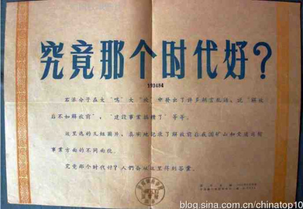 新中国工业革命与世界工业化回眸 (三)