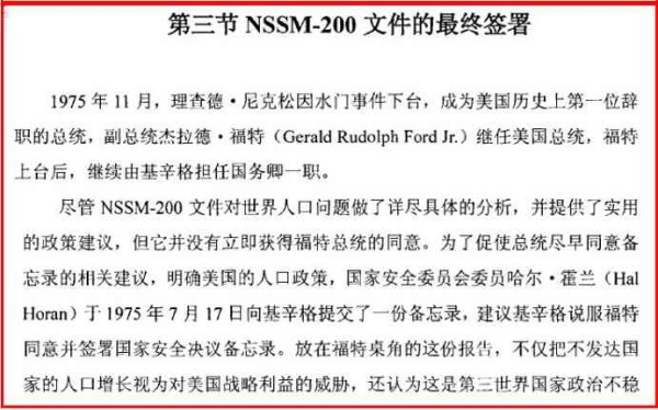 美国控制发展中国家人口的333计划之二