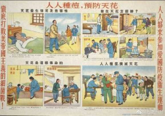 1952年，抗美援朝期间的《人人都来参加爱国防疫卫生运动，彻底打败美帝国主义细菌战》宣传画 ​​​
