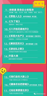 共青团的音乐晚会，没有《春天的故事》