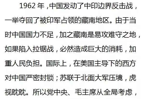 【读史明智】历史真相：逐条驳斥“毛泽东丧失领土”之谬论