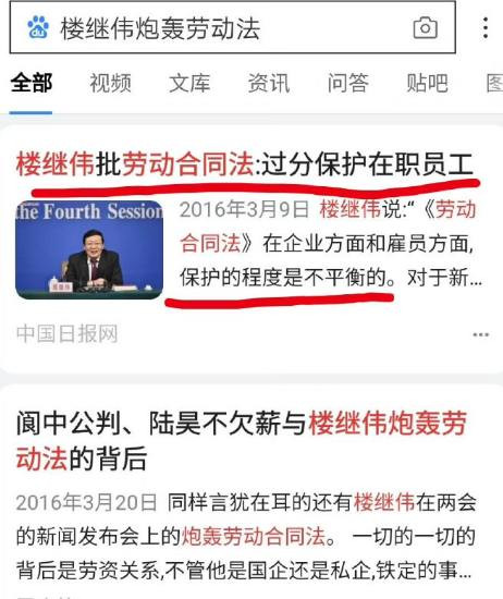 明德先生：劳动法对劳动者工作时间的保护近乎形同虚设！