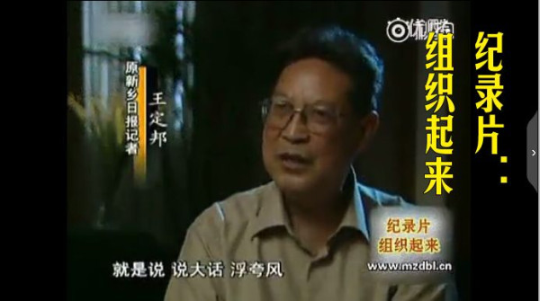 纪录片：组织起来