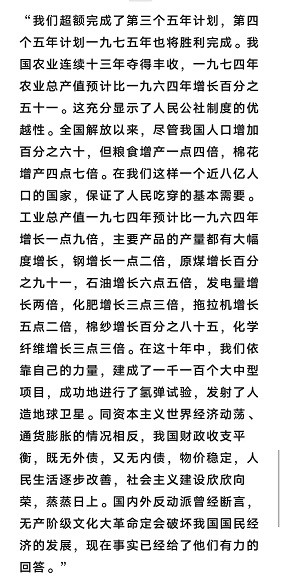 对毛主席的十大攻击