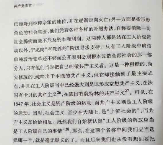 关于舞剧《红色娘子军》第四场里的黑板板书的变迁和来源