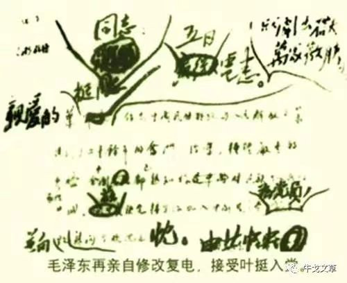 “弟兄们”还是“同志们”