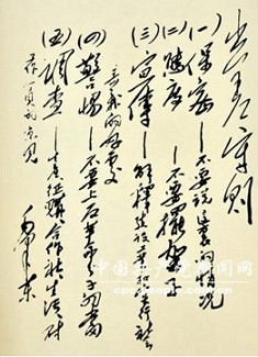孔庆东：做毛主席的警卫员！