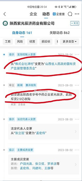 这事似乎与老百姓无关,但让有良知的国人如同吃了个苍蝇