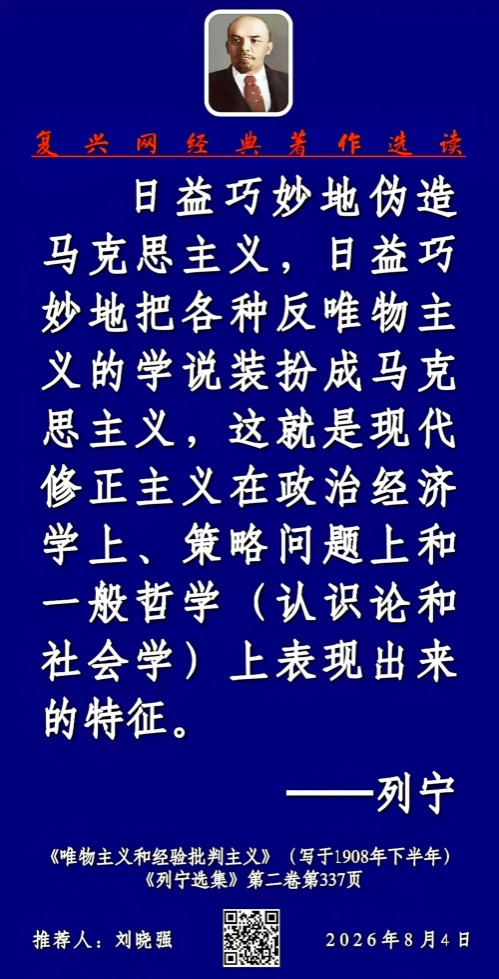 张宏良：希望大家认真学习和思考列宁对当时俄国“左派伍毛党”的批判