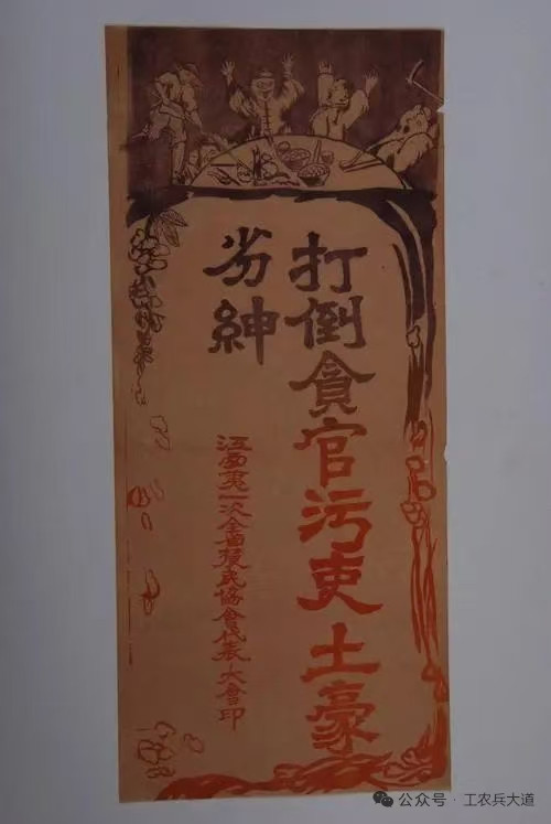 革命文物故事(六)