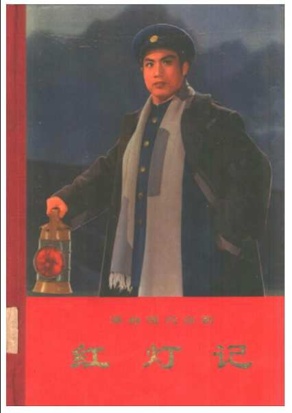 关于“样板戏”戏剧、电影等,需要深入到那个时代独立思考