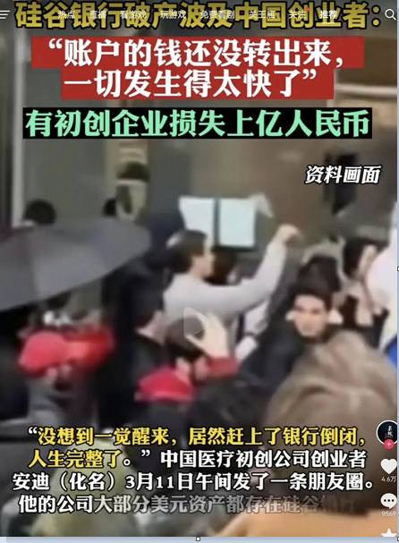 银行倒闭，银行家发财！