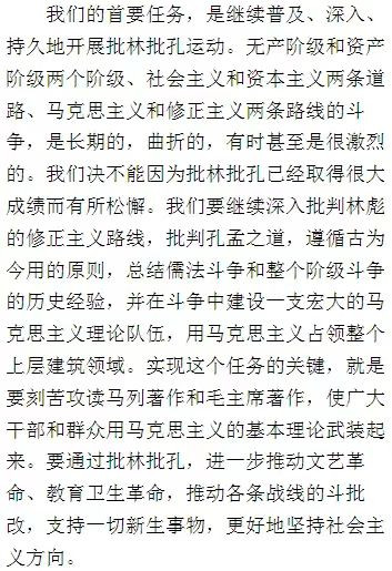 李克勤|纪念“四届人大”召开50周年：毛主席领导的“四个现代化”受益者首先是老百姓，对不对？