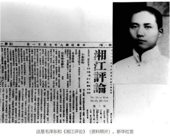 毛泽东：民众的大联合(一)