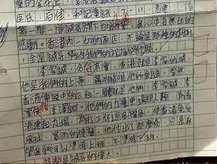 李嘉诚应该对香港市民网开一面