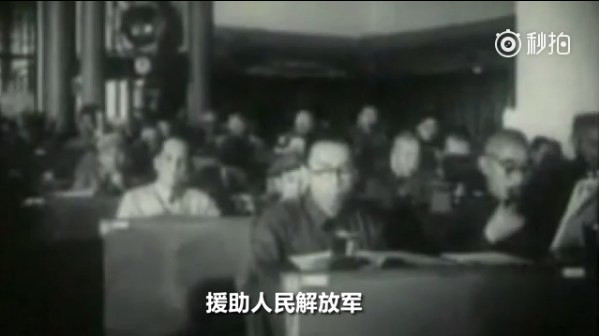 毛泽东:让那些内外的反动派在我们面前发抖罢!(视频)