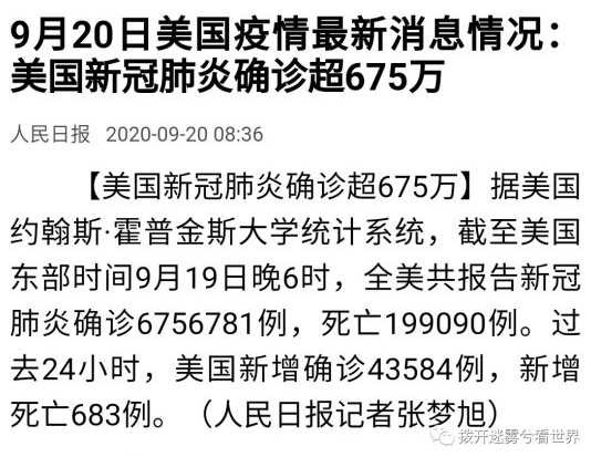 有些人总觉得美国的月亮更圆一点,张文宏就是典型