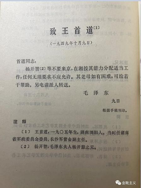 1965年，毛主席：“干部子弟是一大灾难!”