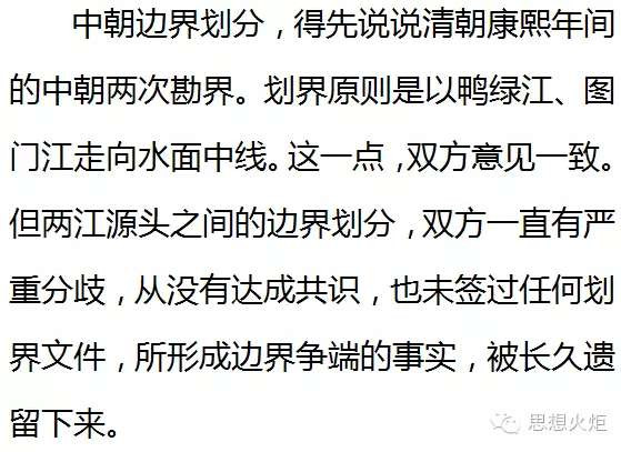 【读史明智】历史真相：逐条驳斥“毛泽东丧失领土”之谬论
