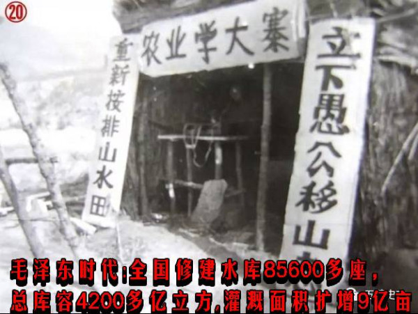 毛泽东时代：全国修建水库85600多座，总库容4200多亿立方,灌溉面积扩增9亿亩