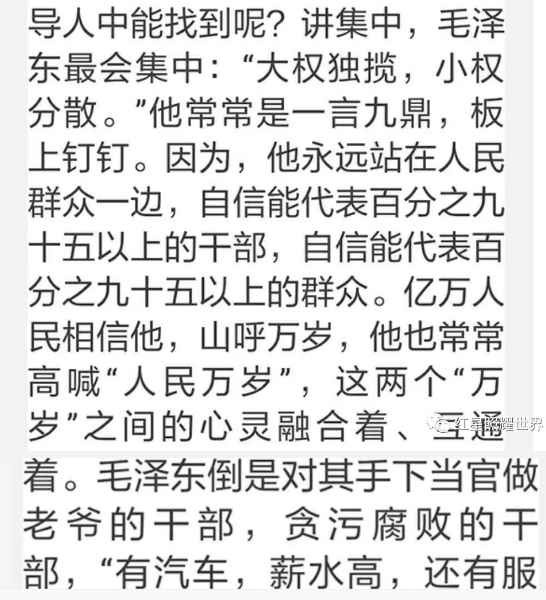 写不尽的毛泽东！读完泪奔……