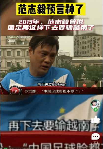 张宏良：中国队大年初一是怎么被淘汰的
