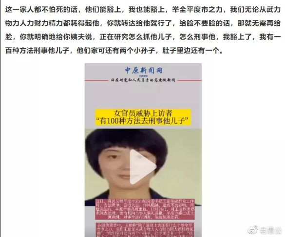 平度王丽书记事件,到底谁是父母?是官老爷,还是人民群众?