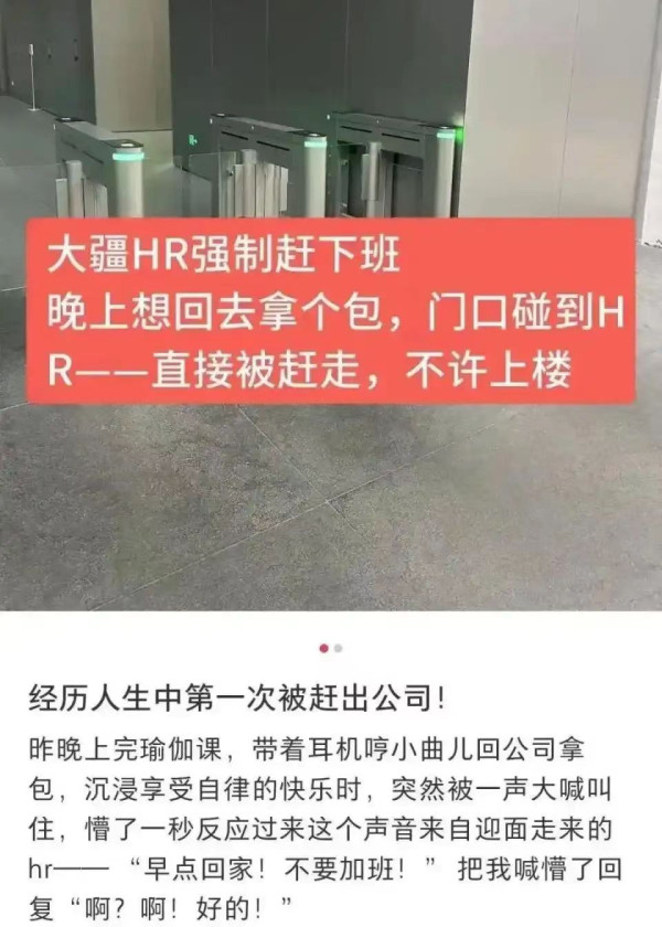 子午：“反内卷、强制下班”的玄机