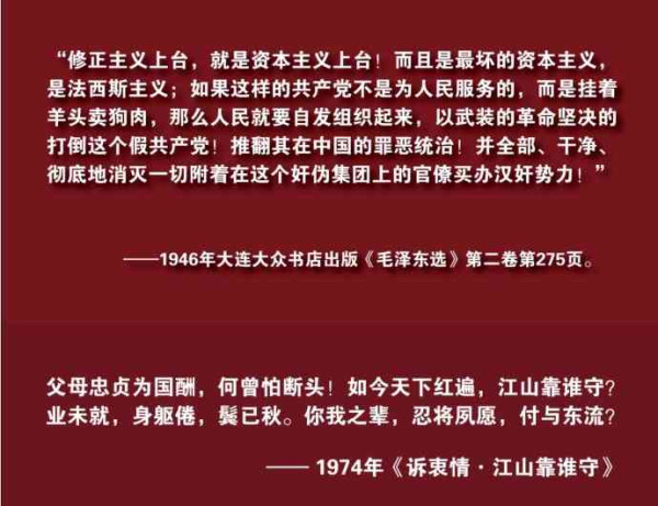 毛泽东时代的工业革命——中国复兴的基石