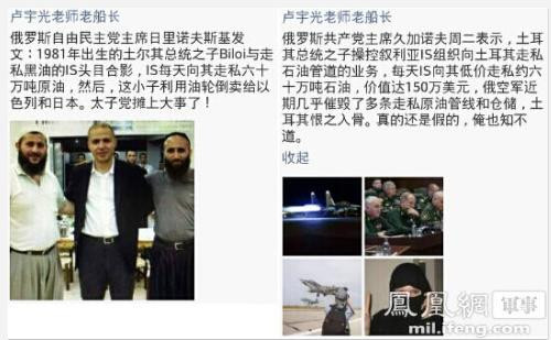 土耳其击落俄战机背后的大国博弈