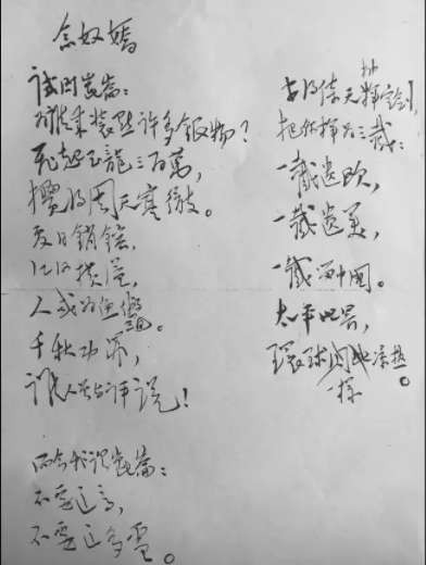 毛泽东何以要写《临江仙·给丁玲同志》?