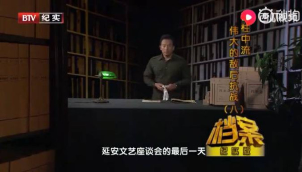 毛泽东在《延安文艺座谈会上的讲话》