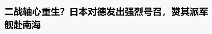 申鹏：德国派军舰来亚洲？