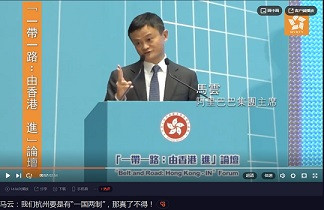 马云的湖畔大学“寿终”，资本家的勾连与野心未“正寝”！