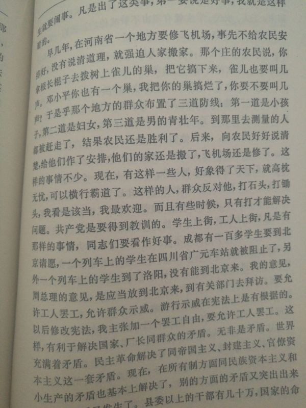 看毛泽东选集是什么感觉?