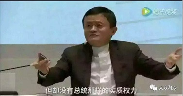 马云的湖畔大学“寿终”，资本家的勾连与野心未“正寝”！