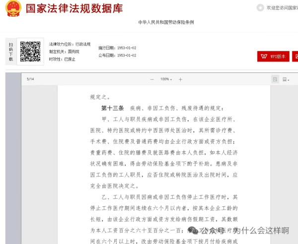 关于社保的一声长叹.....