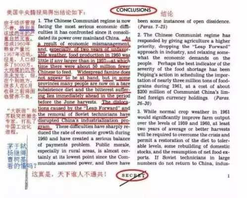 大跃进增加人口6000万